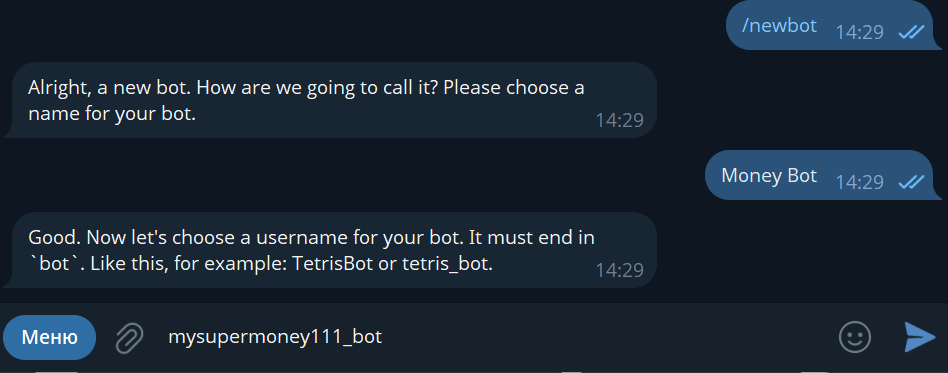 Создание бота через BotFather