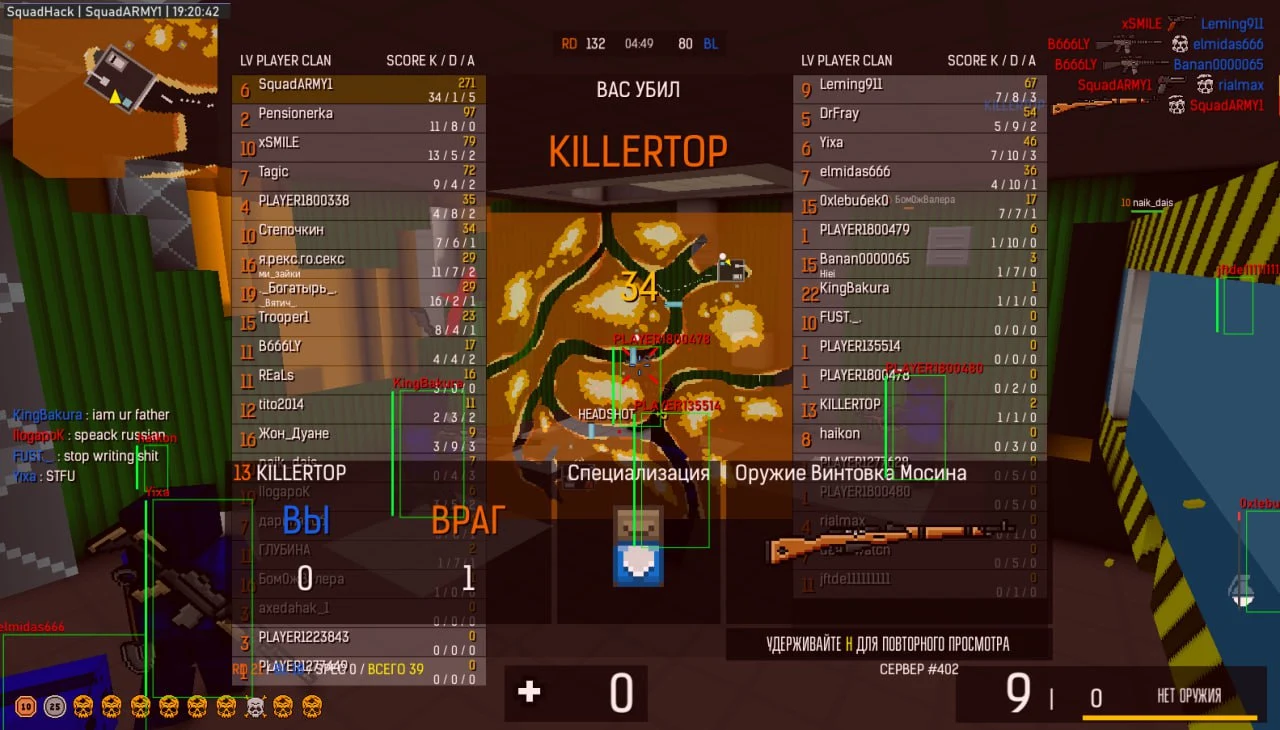 Бесплатный чит на Blockpost Legacy — SquadHack [WH, AIM, AA]