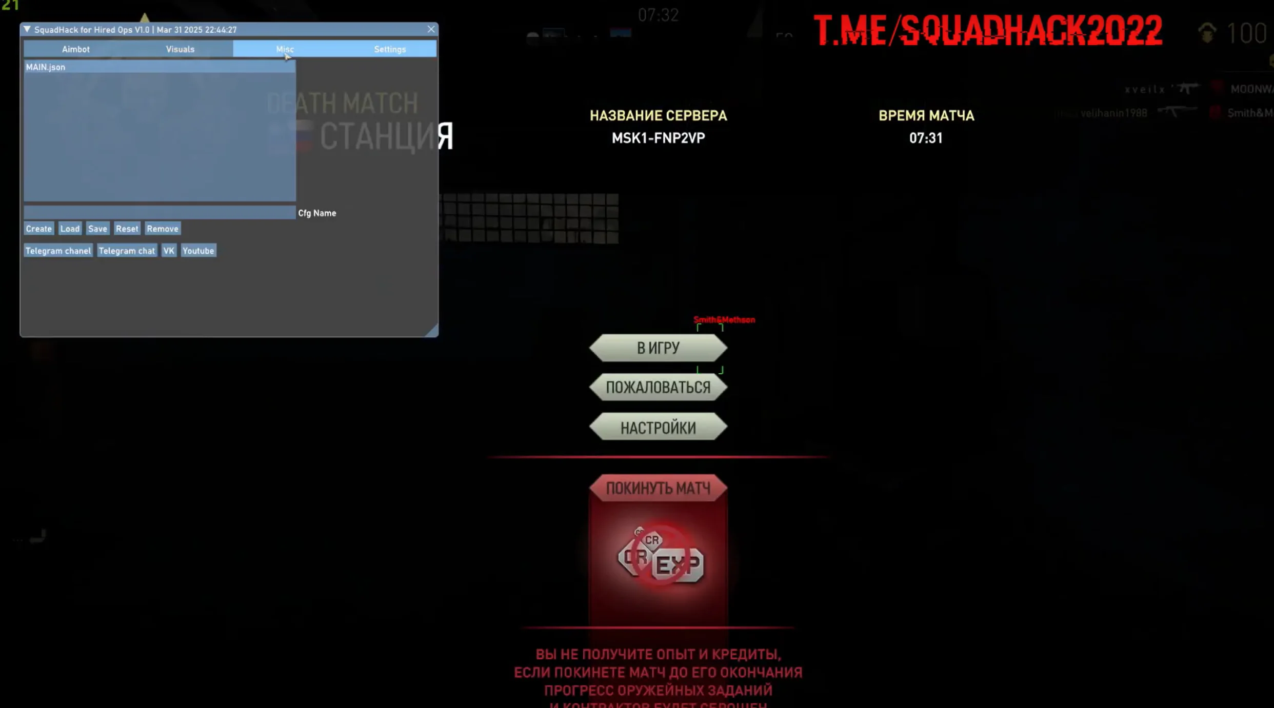 Бесплатный чит на Hired Ops — SquadHack [WH, AIM, CFG]