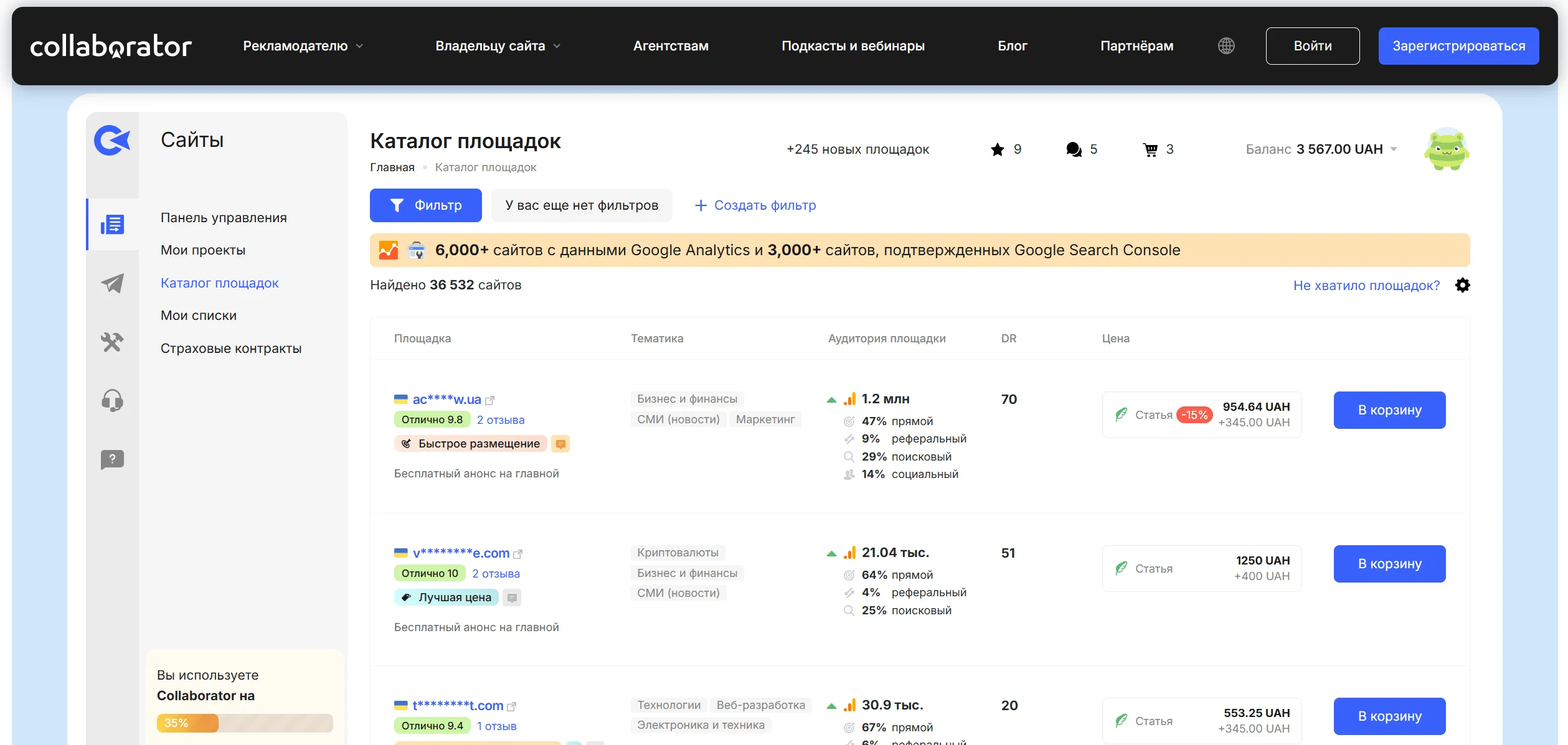 Биржа для покупки внешних ссылок - Collaborator