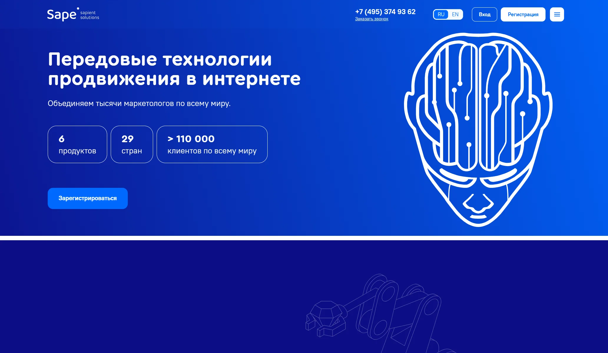 Биржа для покупки внешних ссылок - Sape