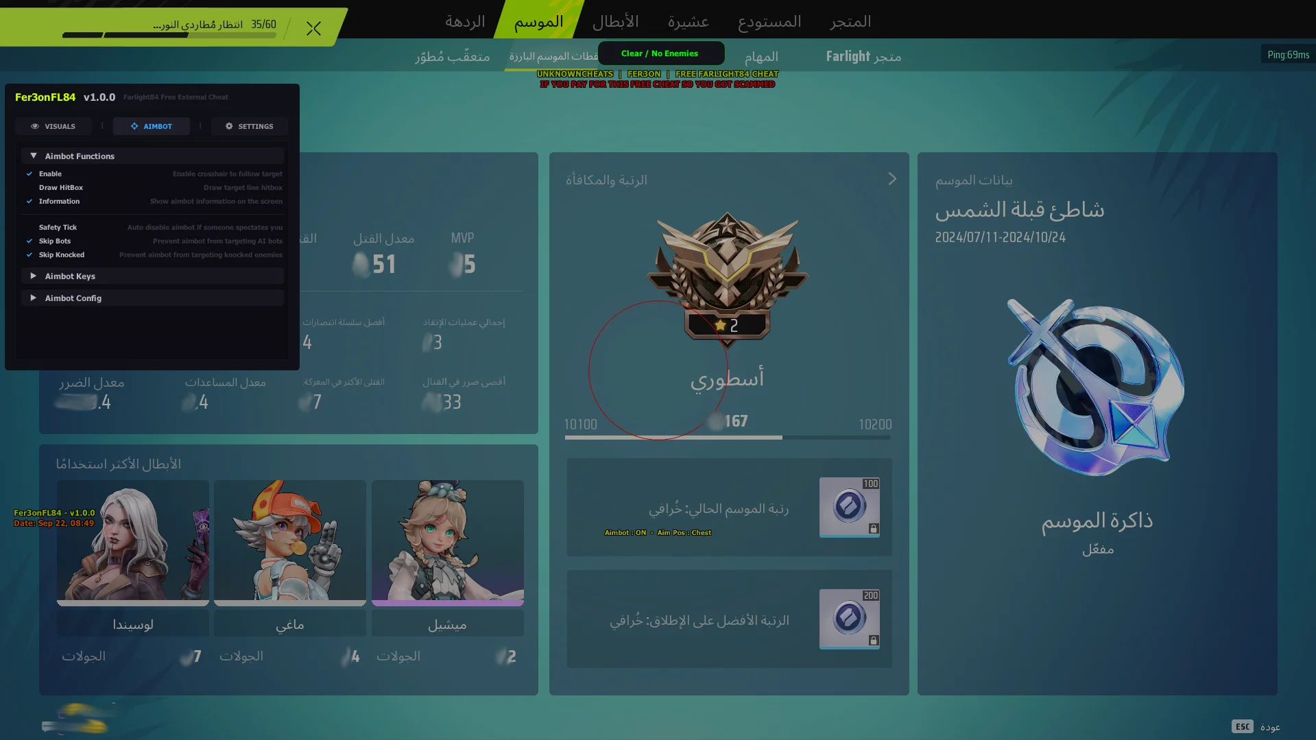 External чит на Farlight 84 [ESP, AimBot, Radar]