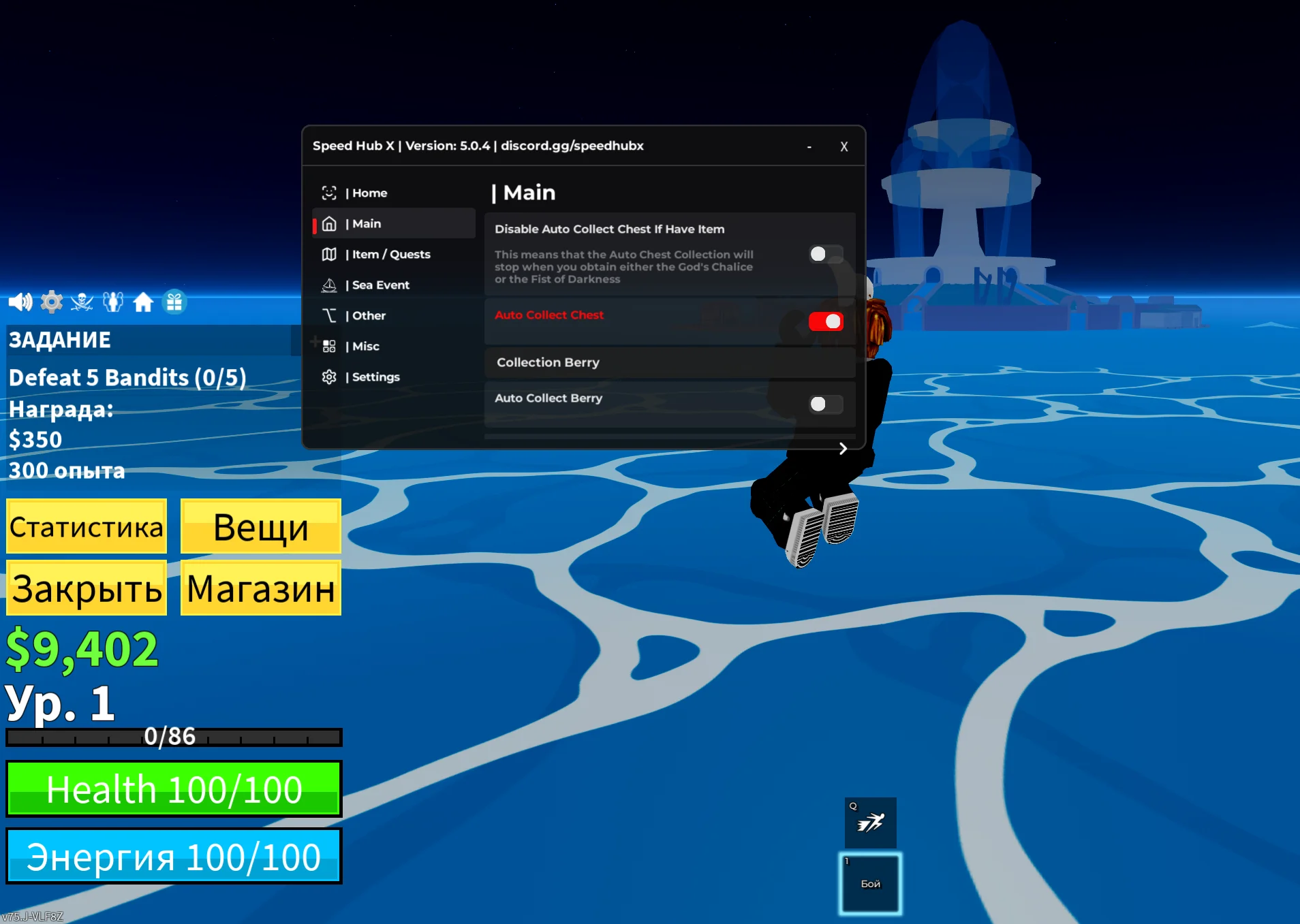 Чит на Roblox Blox Fruits — Speed Hub X