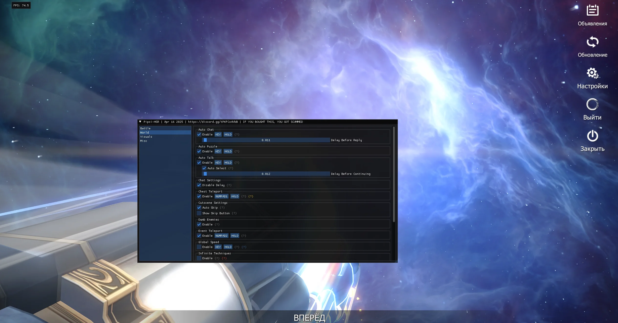 Рабочий чит на Honkai: Star Rail 3.7 [Global, China]