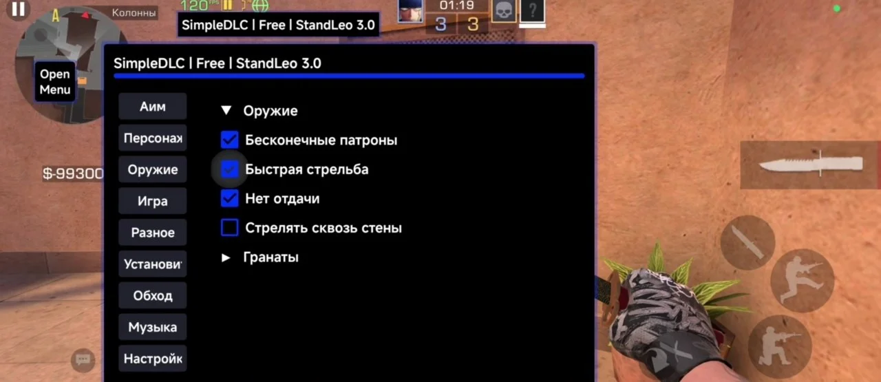 Чит на Стенд Лео 3.0 [Скинченджер, Анти Отдача]