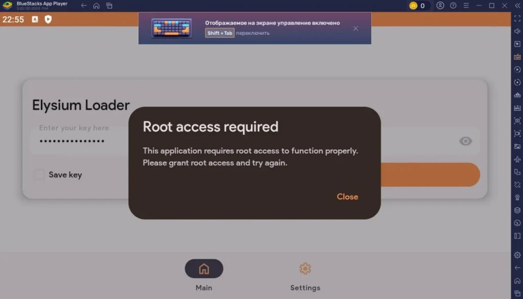Решение ошибки Root Access Required в чите на Стандофф 2