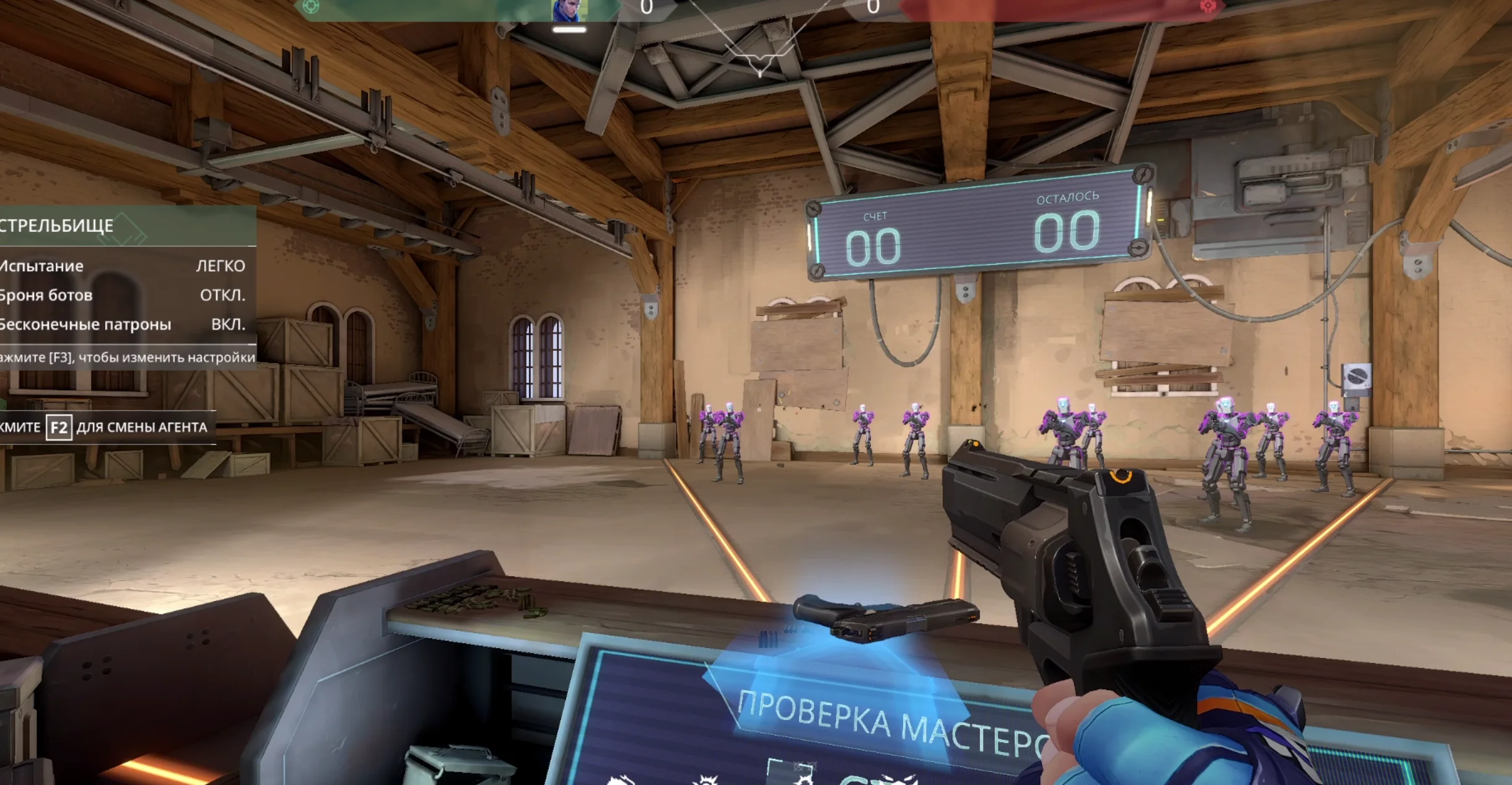 Чит на Valorant — TriggerBot скачать [июль 2025]