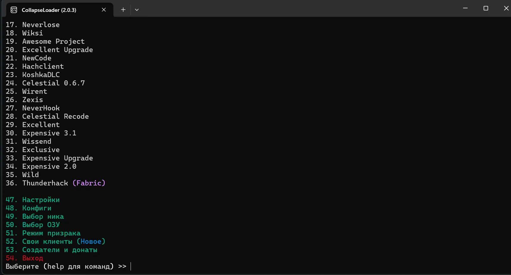 Лоадер Читов Майнкрафт — CollapseLoader [Wild, Celestial, Excellent]