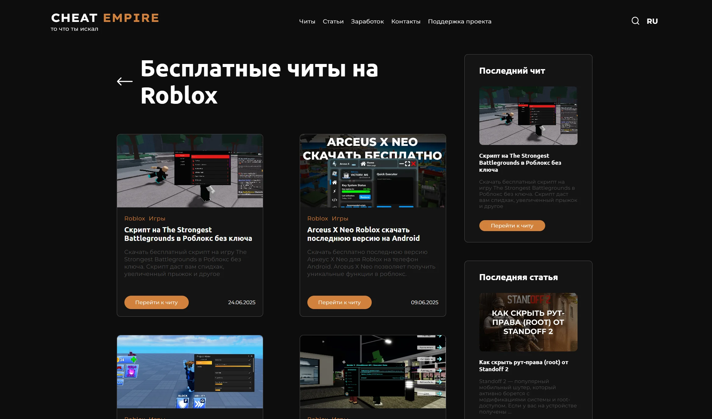 Скрипты на Роблокс для телефонов и ПК — скачать лучшие скрипты