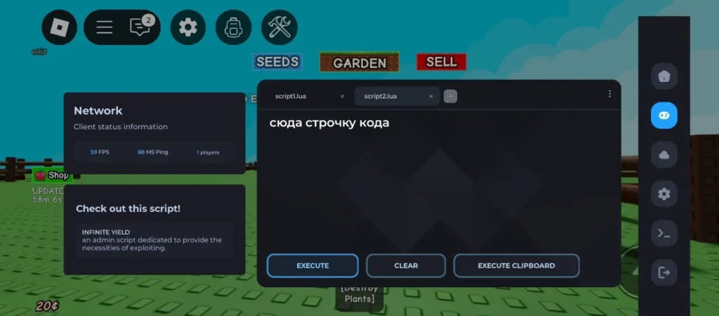 Как запустить скрипт на телефоне с помощью Дельты