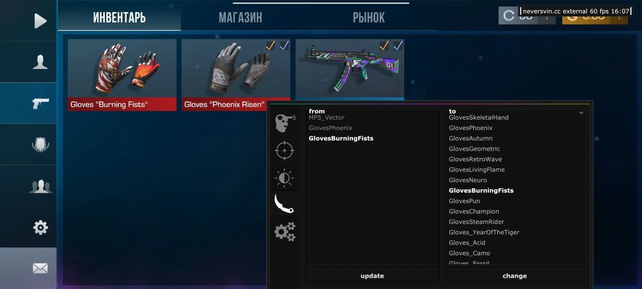 Скинченджер Стандофф 2 на последнюю версию - Все скины бесплатно