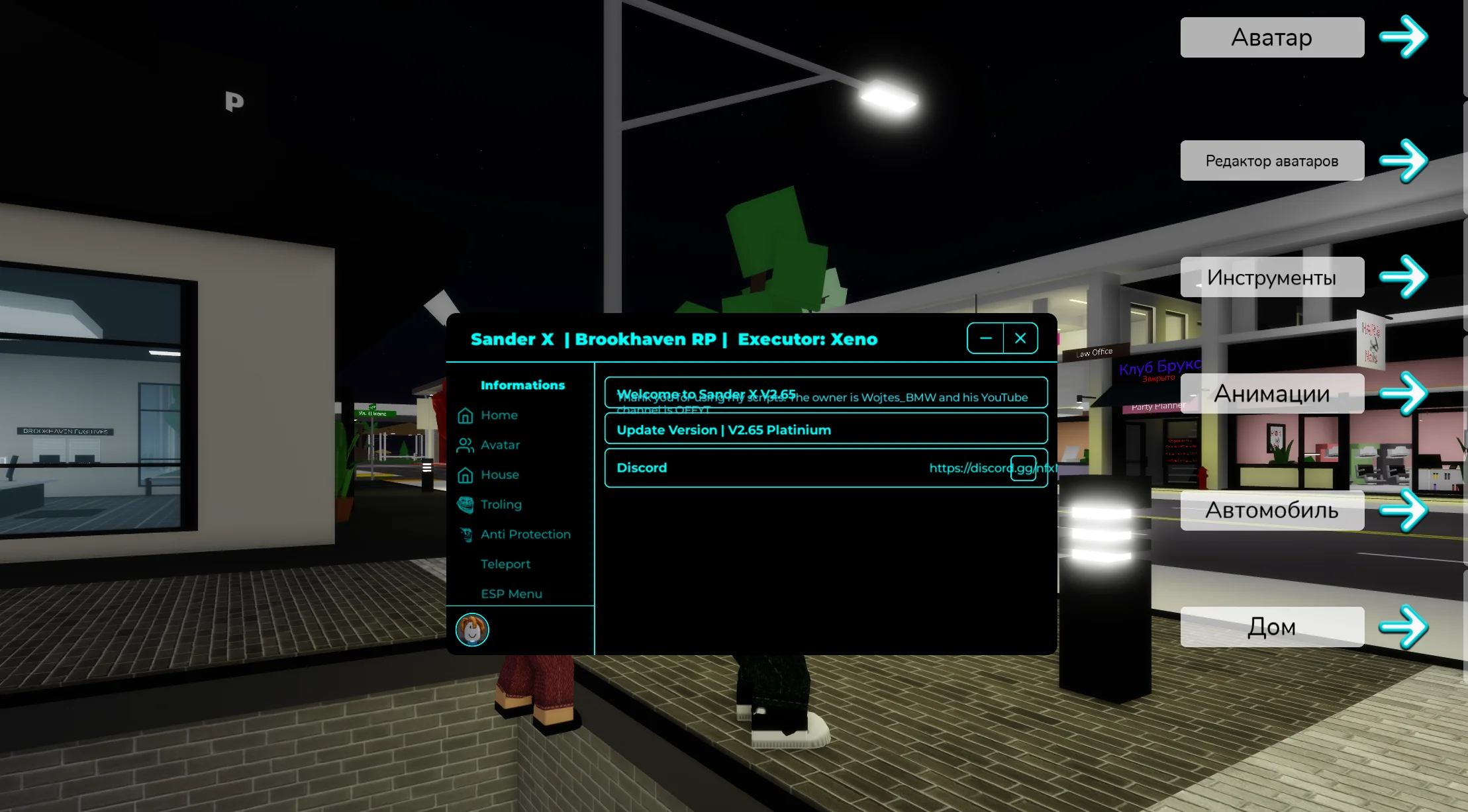 Чит на Brookhaven (брукхевен) Roblox скачать 2026