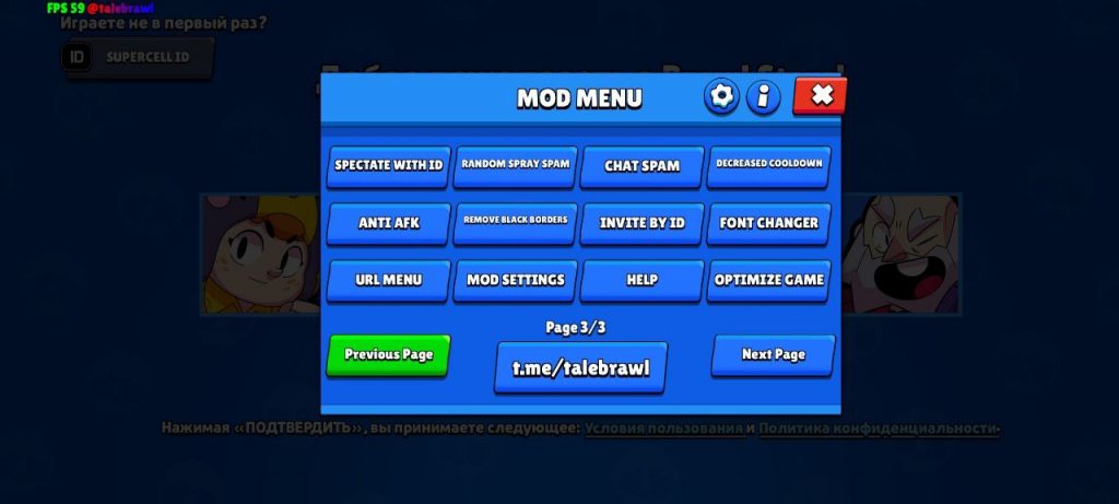 Функционал чита мод меню на Бравл Старс (Brawl Stars) 2025 