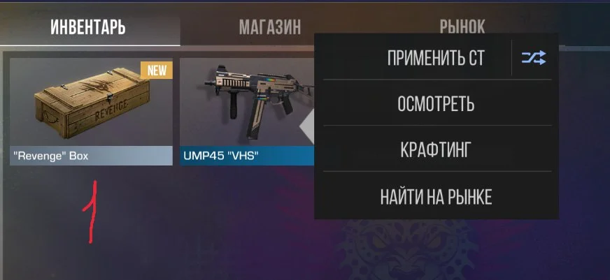 Как пользоваться скинченджером в Nerest PC?