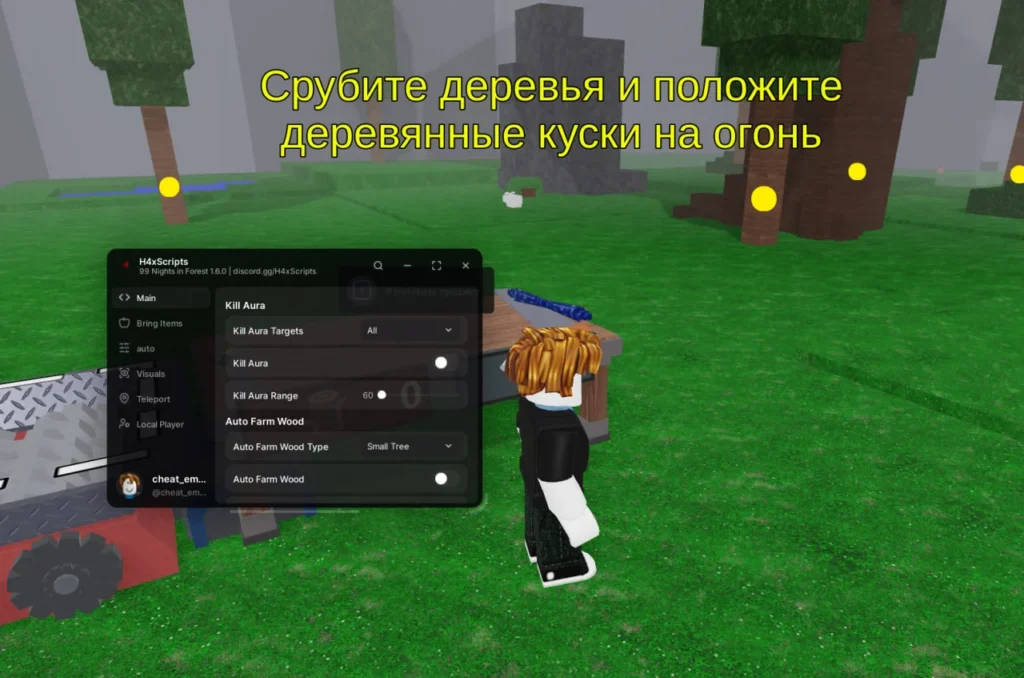 Бесплатный скрипт H4xScripts на 99 Ночей в Лесу, не требующий ключа - KillAura, Teleport, Bring Item