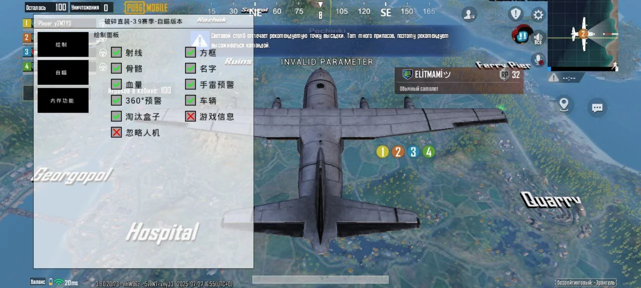 Чит на Пабг Мобайл Последняя Версия [ВХ, АИМ]
