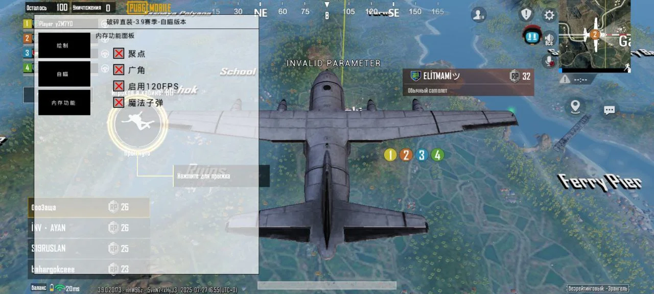 Демонстрация чита на PUBG Mobile #2