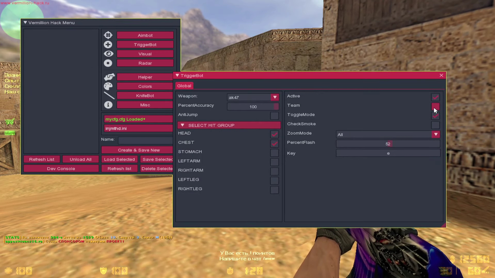 Бесплатный чит на CS 1.6 — Vermillion (ВХ, АИМ)