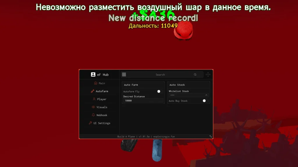 Новый скрипт на Построить Самолет в Роблокс - Авто Фарм Полета, Авто скуп стока, Ноуклип, ESP
