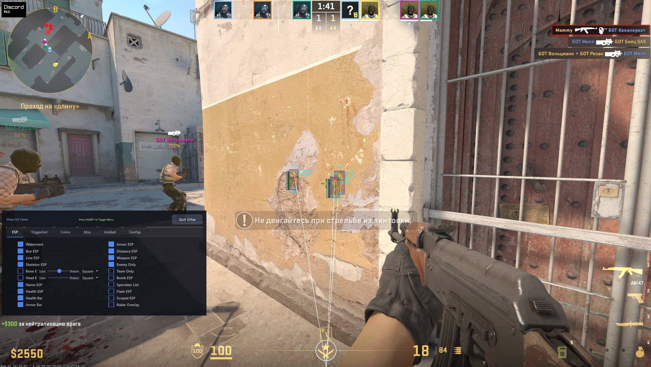 Бесплатный чит GHax на КС2 с автоапдейтом оффсетов [ВХ, АИМ]