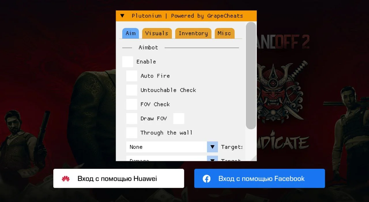 Чит на Стандофф 2 0.35.0 Без Рут Прав — Плутониум