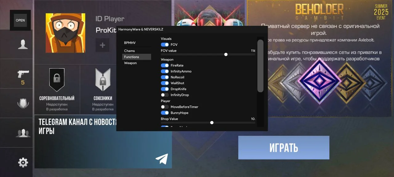 Чит на Стенд Чилов 1.6 - меню