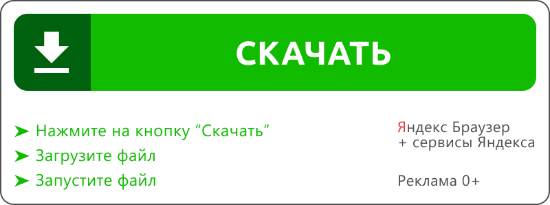 Yandex Browser Advertisment