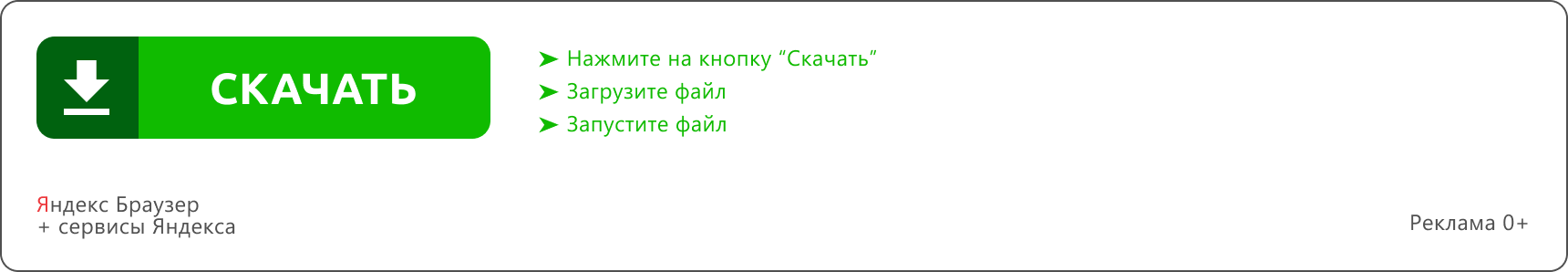 Yandex Browser Advertisment