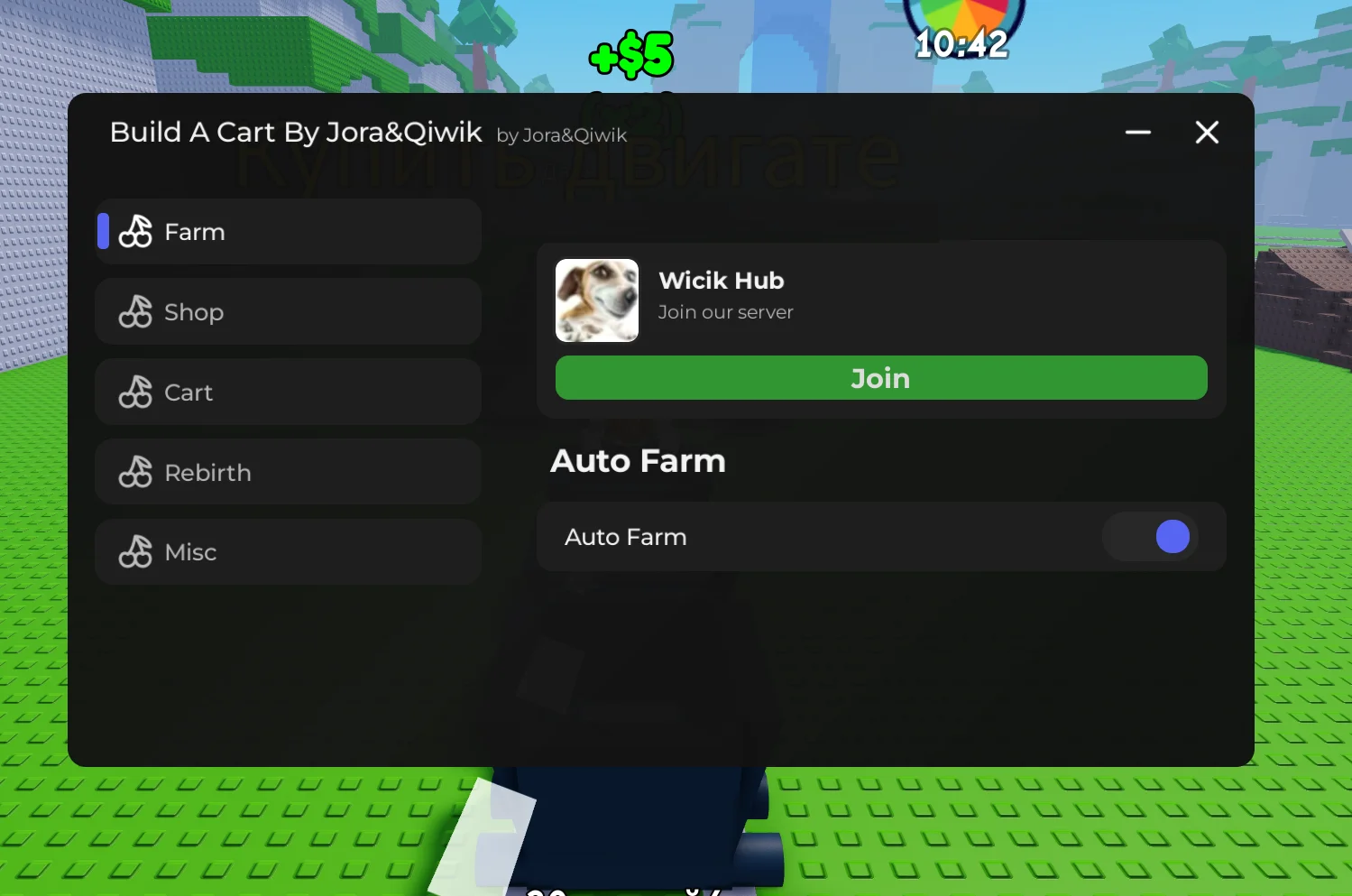 Скрипт на Построить тележку без ключа Роблокс [АВТОФАРМ]