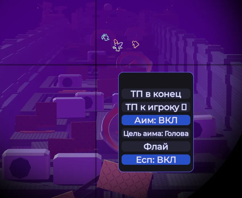 Скрипт на Выжить снайперу в Роблокс без ключа [ВХ, АИМ]