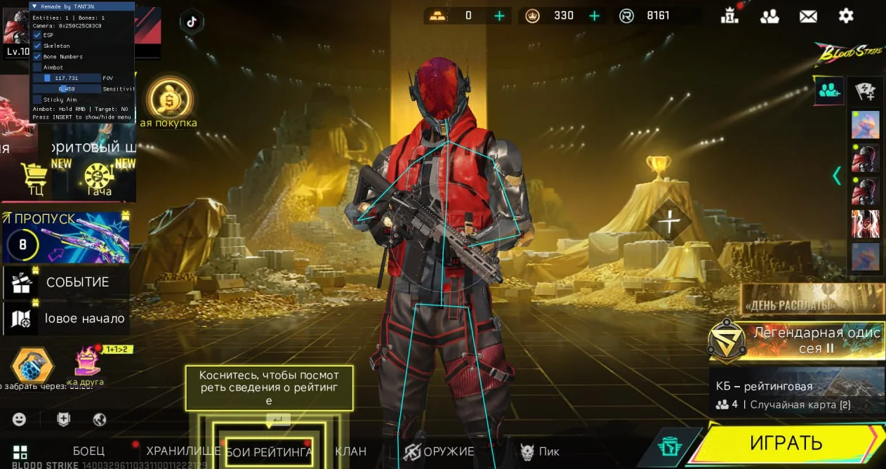 Чит на Blood Strike в Steam — Аимбот, ВХ
