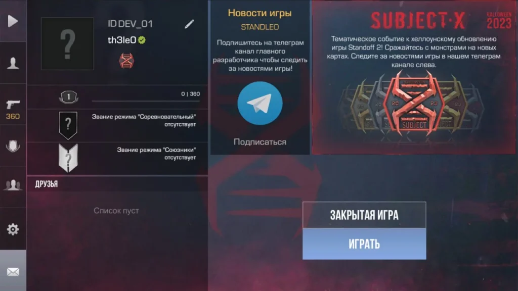 Особенности Стенд Лео 3.2