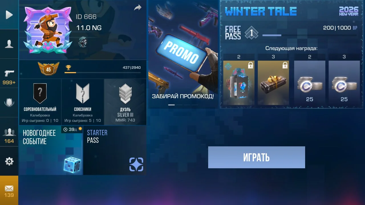 Главный экран приватки Проджект Эволюшен