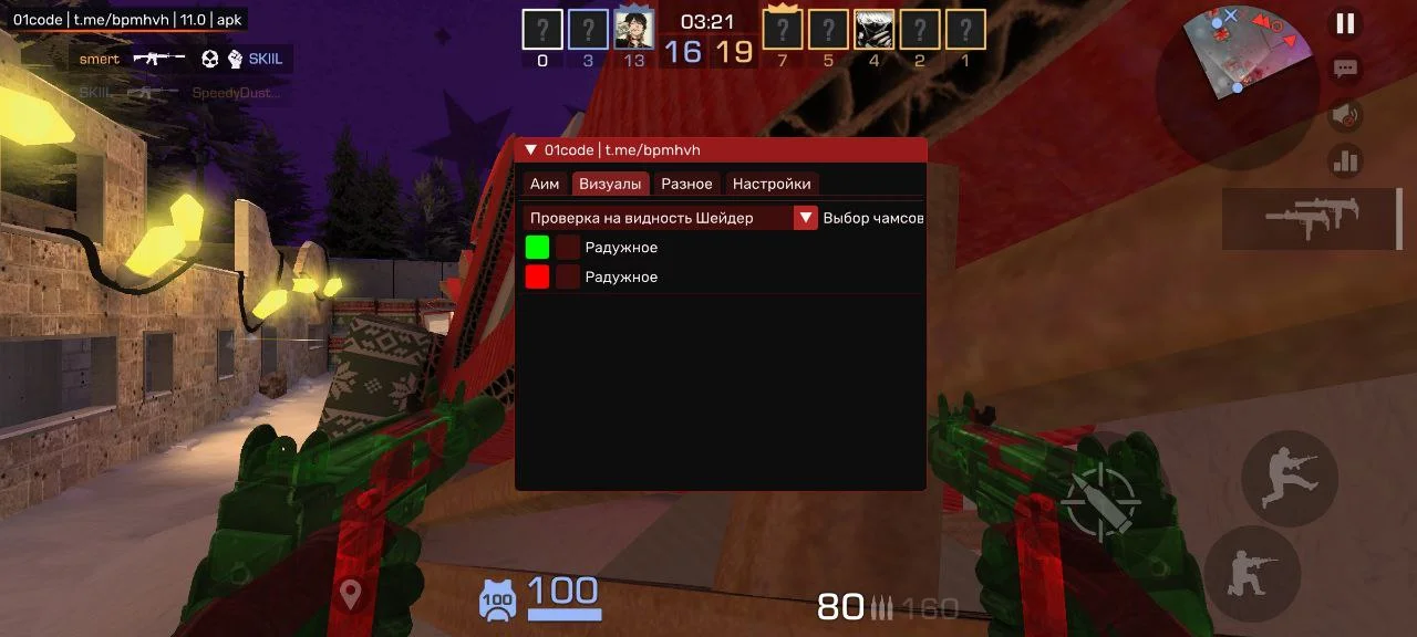 Функционал ВХ в чите на Проджект Эволюшн 11.0