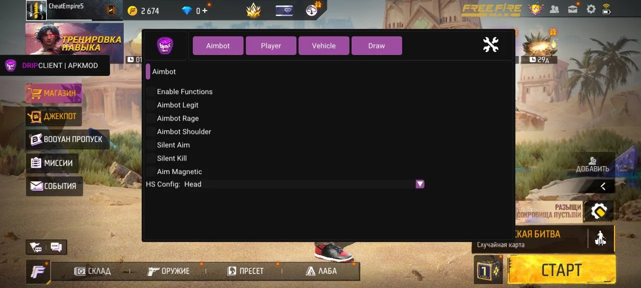 Приватный чит на Free Fire — Drip Client [АИМ, ВХ, НЕВИДИМКА]