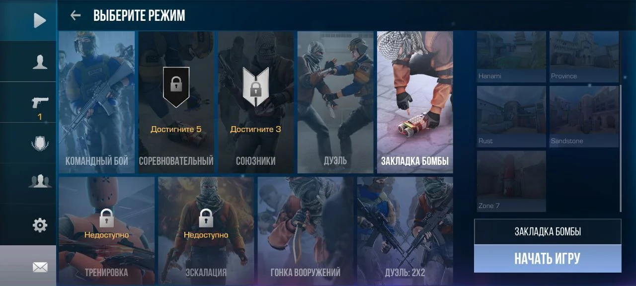 Режимы в последней версии приватки Стандофф 2