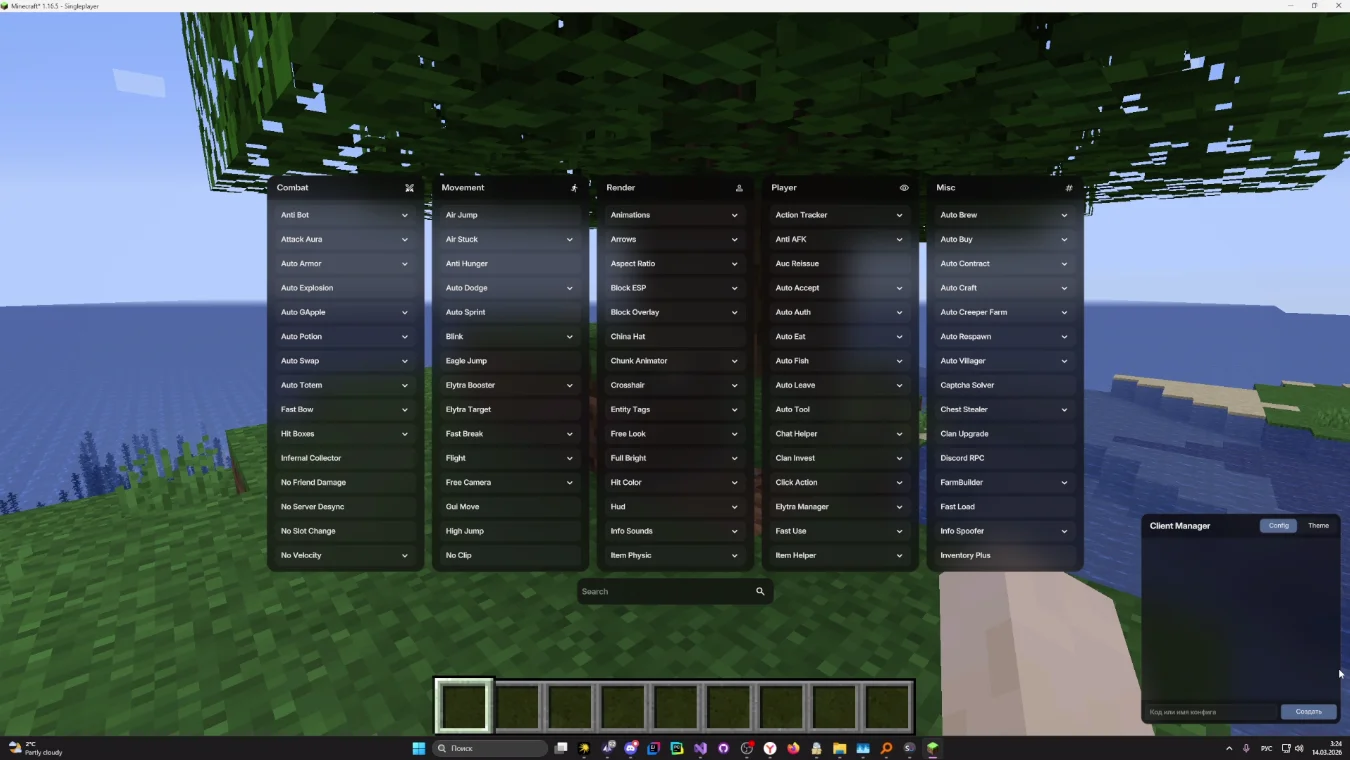 Чит Delta Client на Minecraft 1.16.5 [КРЯК]
