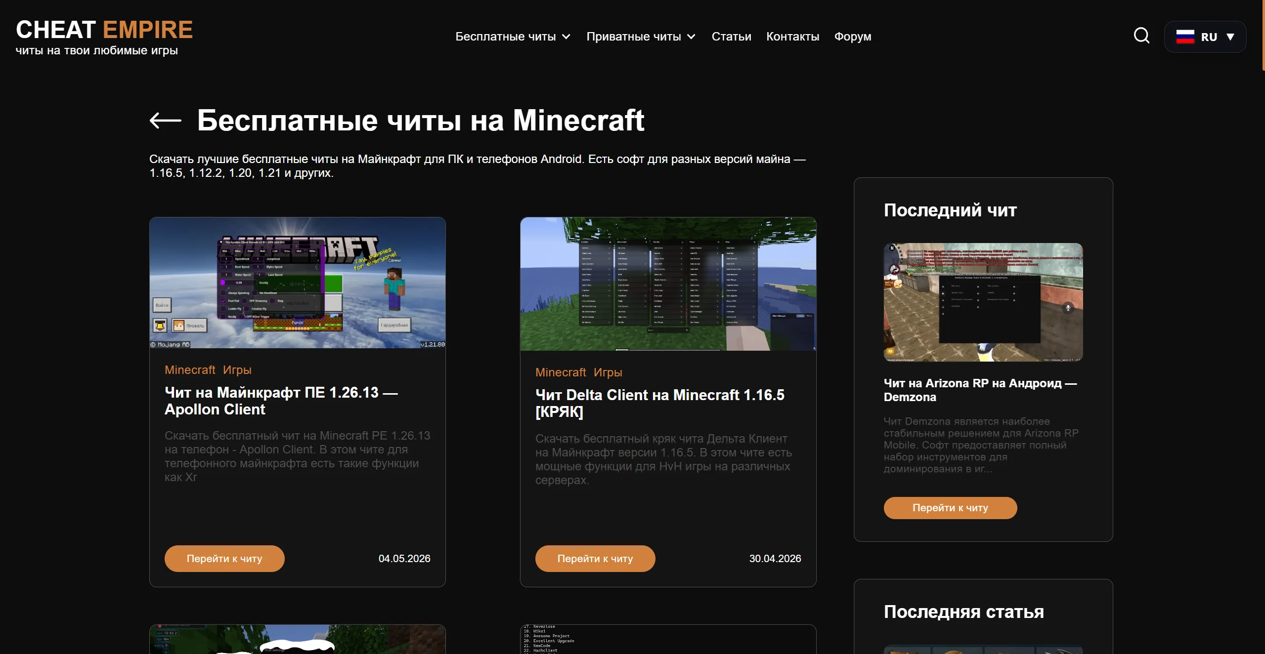 ТОП-5 сайтов с лучшими модами и читами на Minecraft