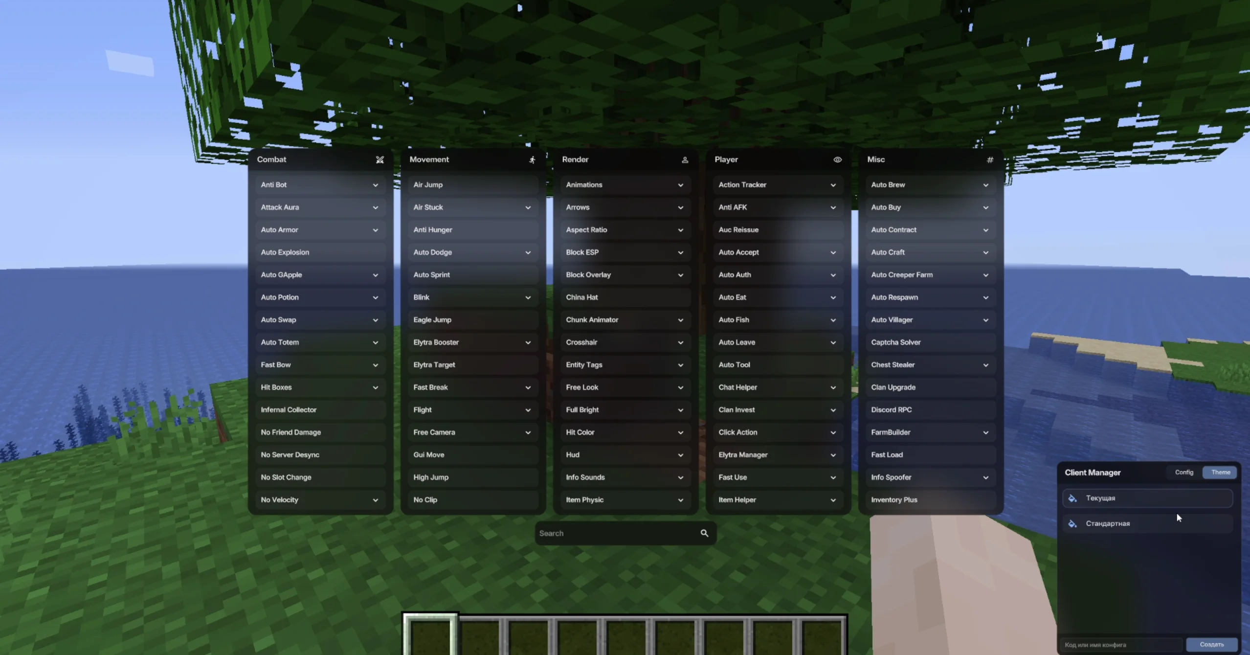 Чит Delta Client на Minecraft 1.16.5 [КРЯК]