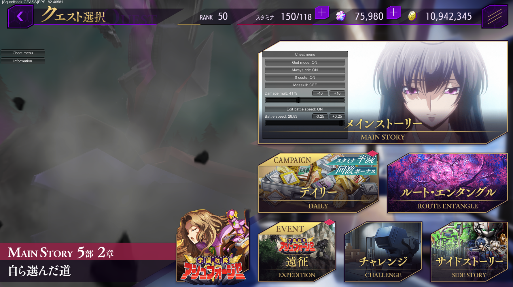 ロススト(Code Geass: Lost Stories) hack for DMM [God mode, mass kill]
