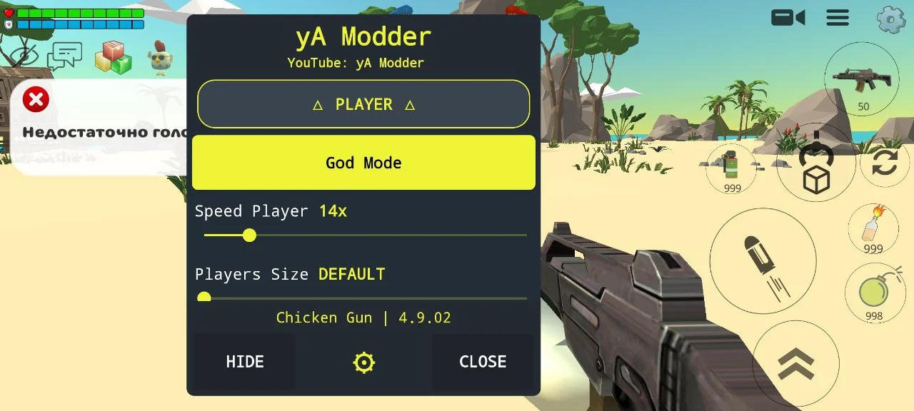 Функционал бесплатного чита на Chicken Gun