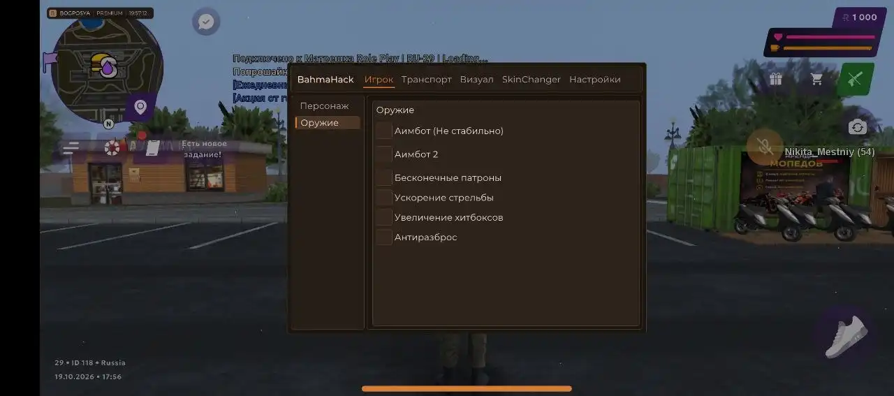 Aim для Матрешки